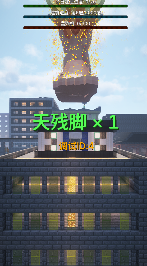 我的世界盖楼插图