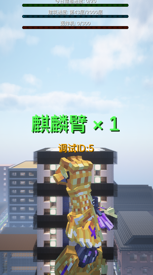 我的世界盖楼插图1