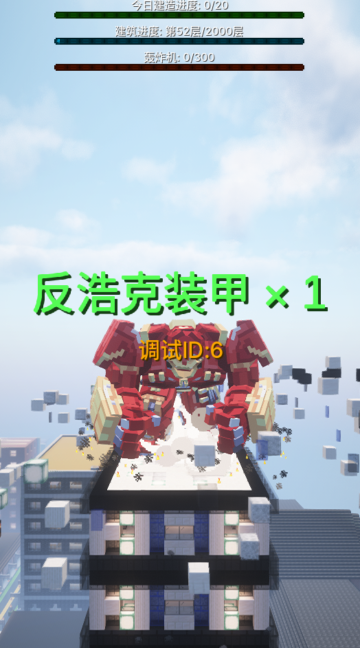 我的世界盖楼插图2