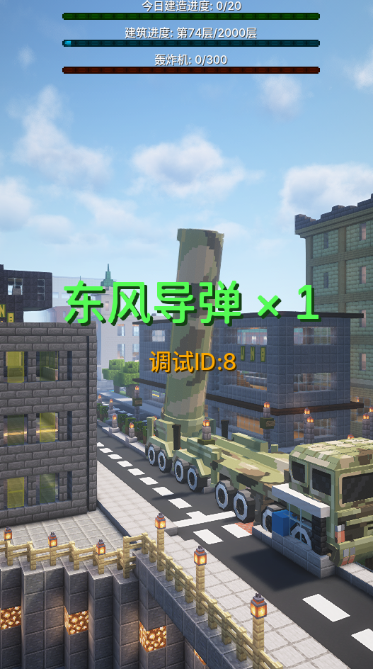 我的世界盖楼插图3